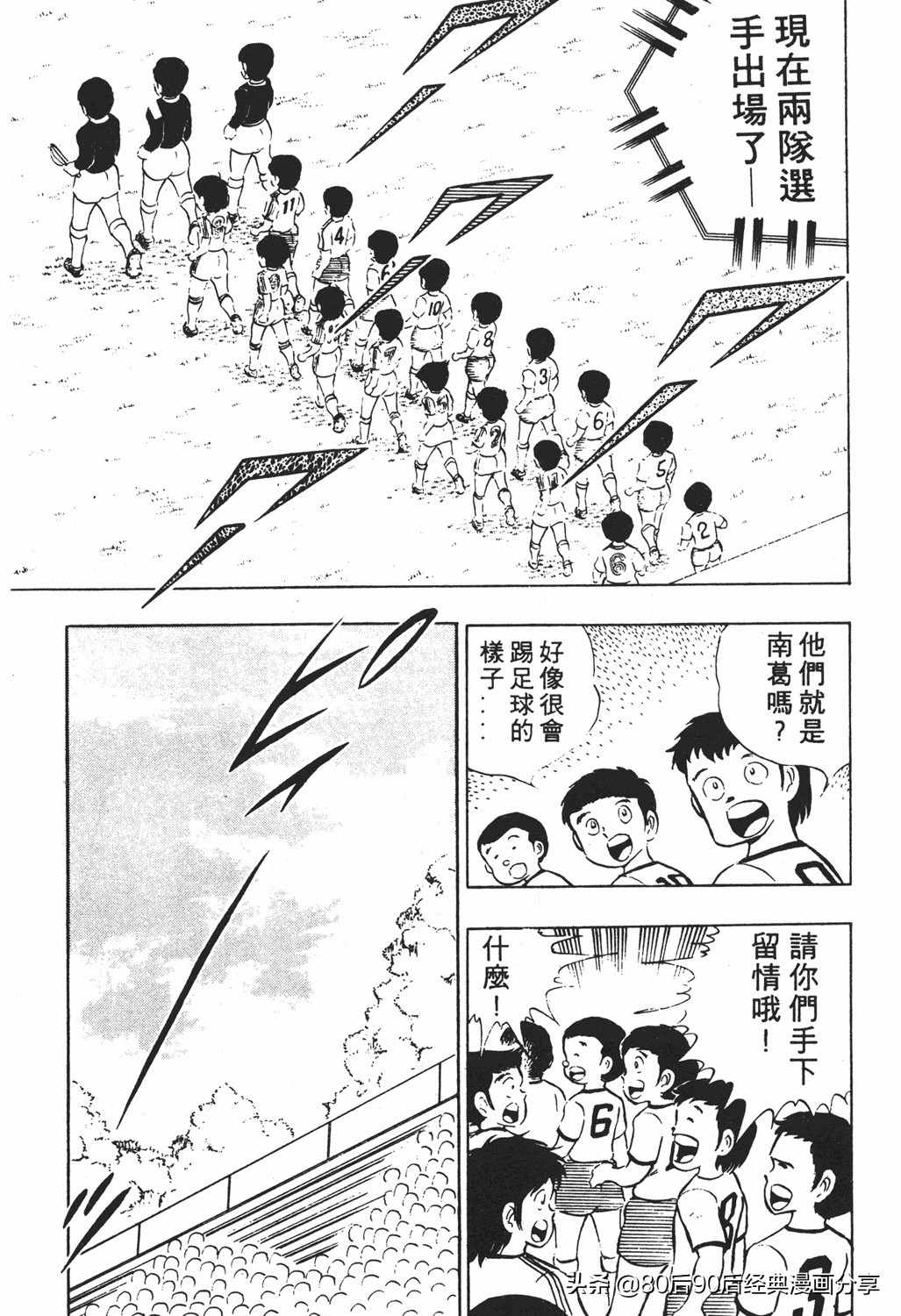 足球小将18卷,足球小将2太空翼大招
