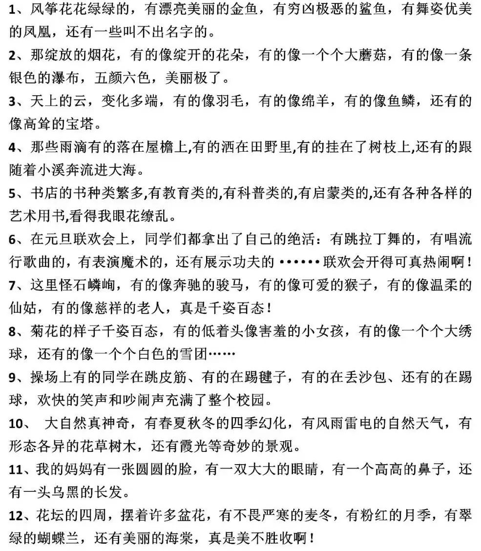 用比喻拟人夸张排比反问造句,小学比喻拟人排比夸张句子