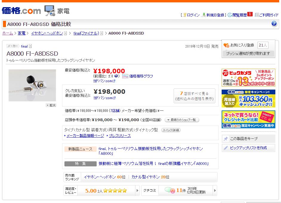 finala8000耳机评测,finala8000耳机拆解