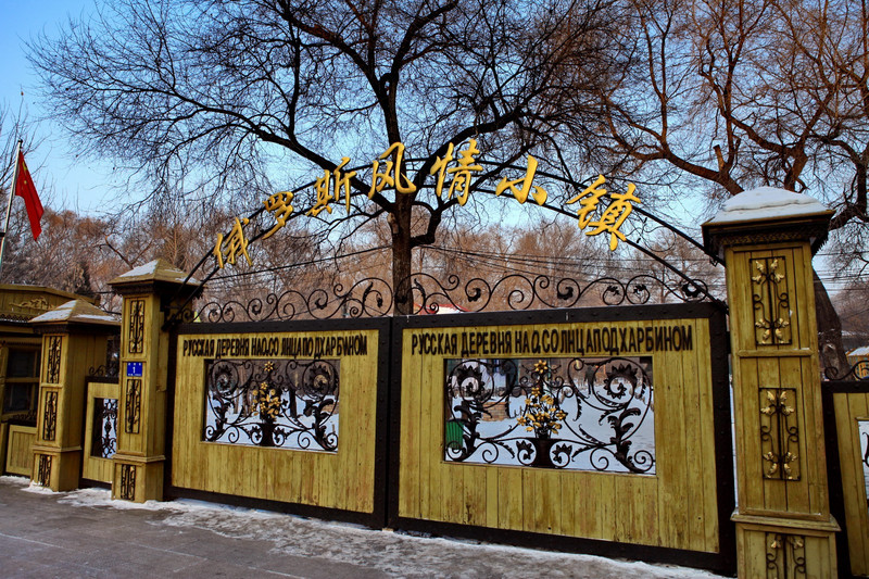 哈尔滨市内环境,哈尔滨一年四季的现状