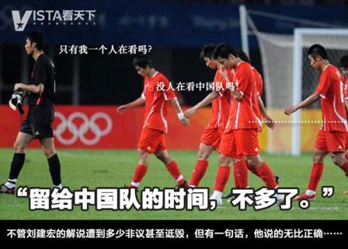 谈论足球的句子,足球名言短句不过10字