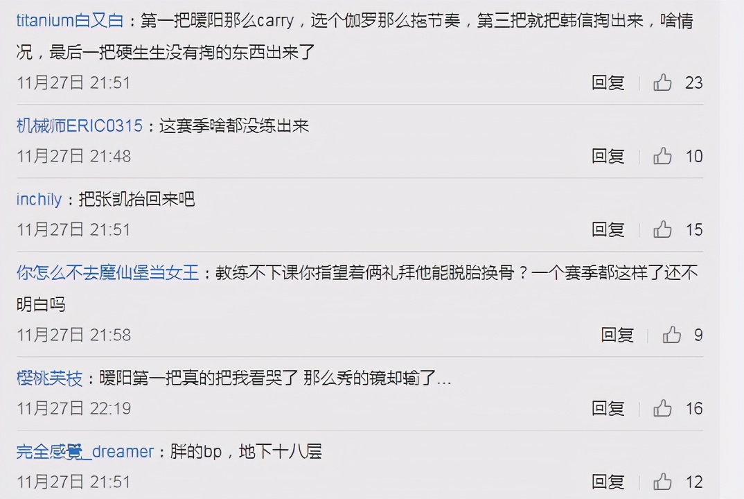 队危！凯速回！AG零封WB.TS背后胖胖的阴间BP粉丝懊恼