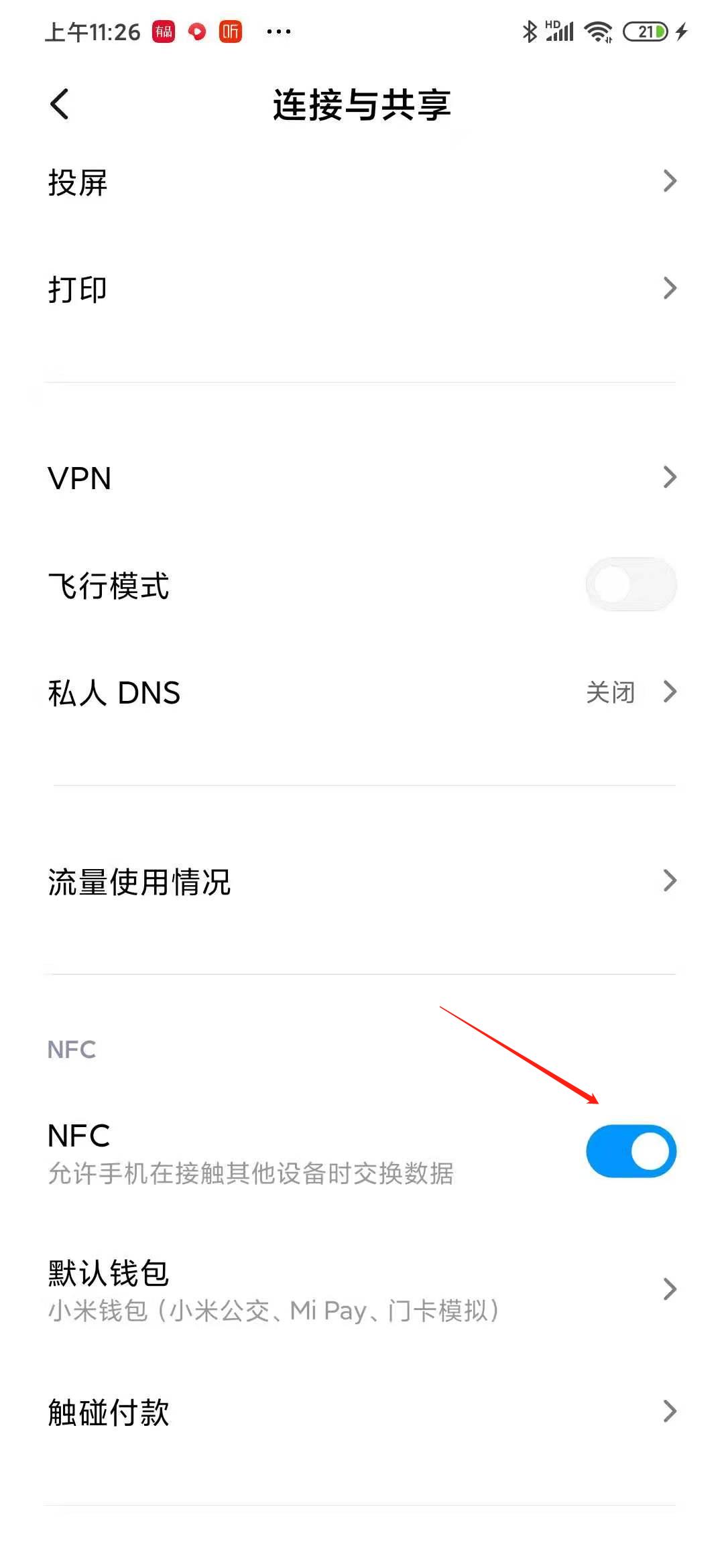 如何添加智能门卡到手机,智能门怎么添加卡片