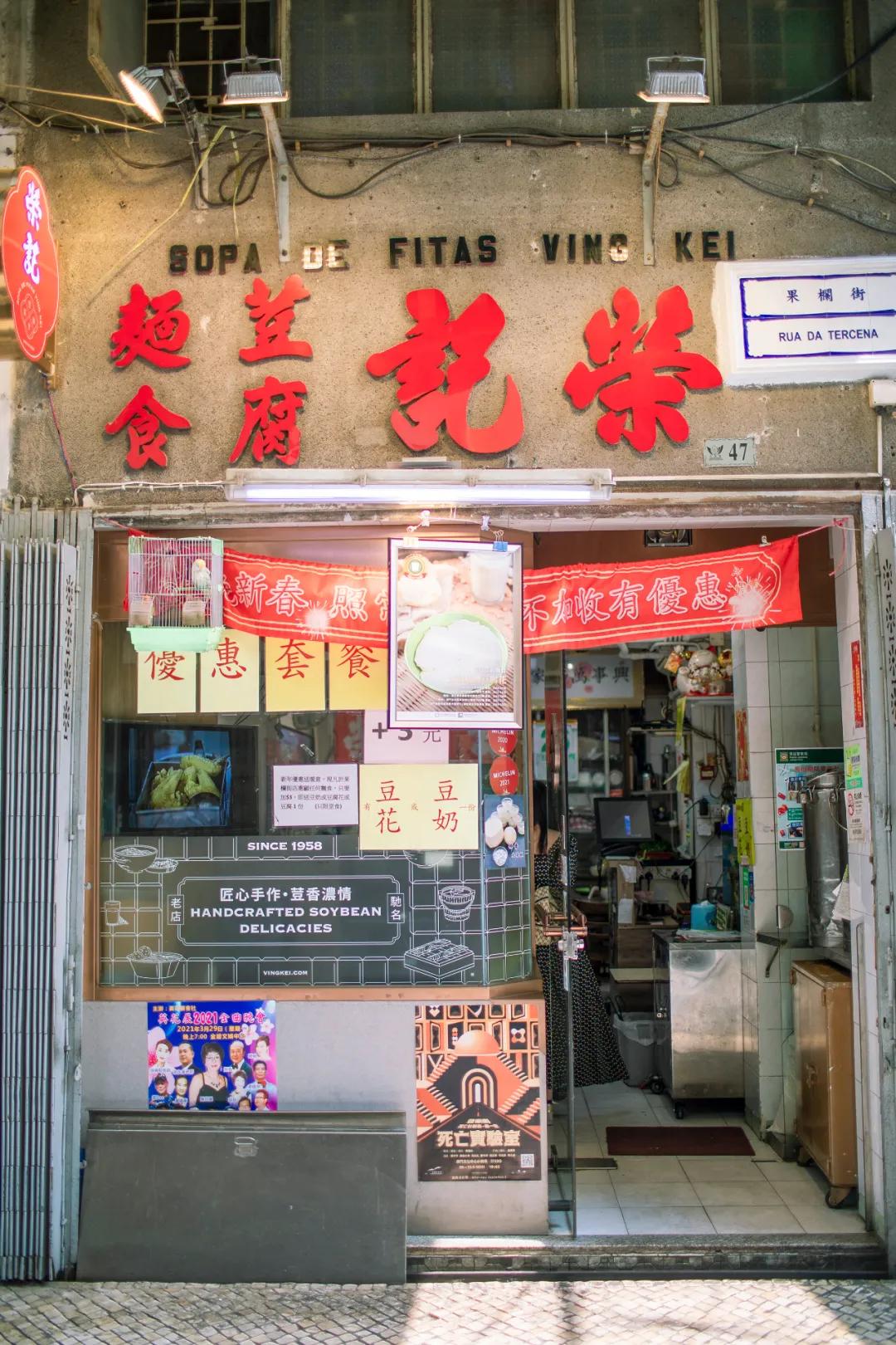 澳门的米其林指南的街头美食推荐,澳门米其林街头小吃推介