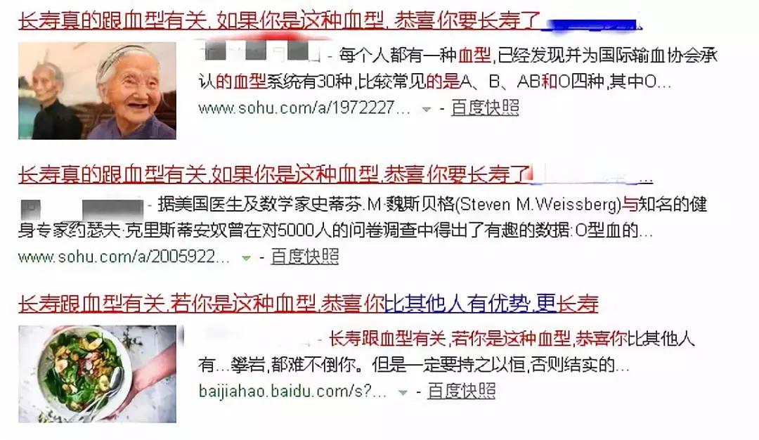 血型能决定寿命这种说法是真的吗,血型与健康长寿有什么关系
