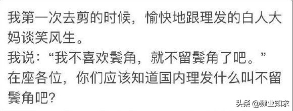 留学生在国外很难受,在国外留学剪头发