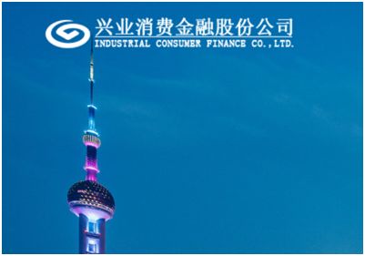 兴业消费金融可持续发展,消费金融深度分析捷信