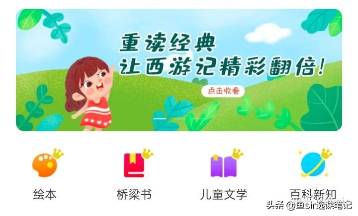 樊登读书和凯叔讲故事哪个好,凯叔和樊登喜马拉雅哪个好