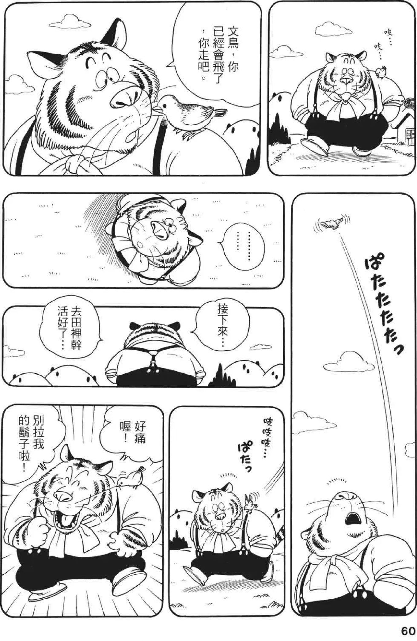 铏庡勾鍔ㄦ极鑰佽檸鎷滃勾瑙嗛,鐩樼偣鍥戒骇鍔ㄧ敾涓殑鑰佽檸褰㈣薄