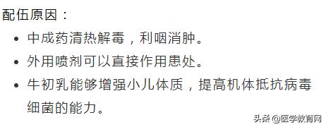 急性扁桃体咽炎吃什么药最管用,咽喉扁桃体发炎用什么中药