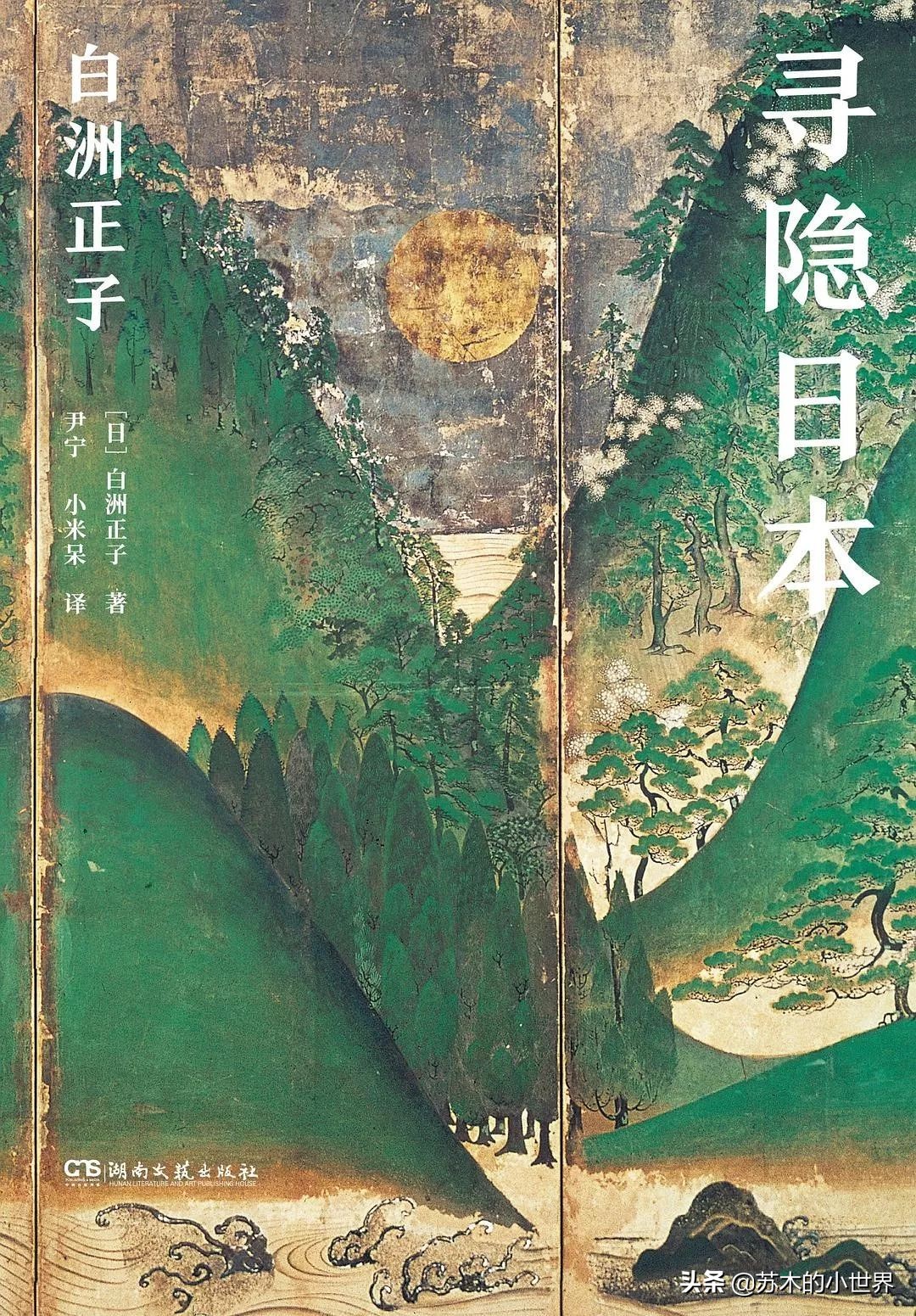 山川异域风月同天文化自信,山川异域风月同天中日