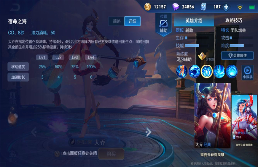 王者荣耀不死流出装疯狂吸血,王者荣耀不死诀窍