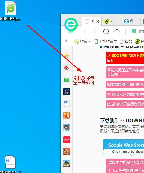 如何将哔哩哔哩bilibili视频*载下**MP4格式到电脑本地