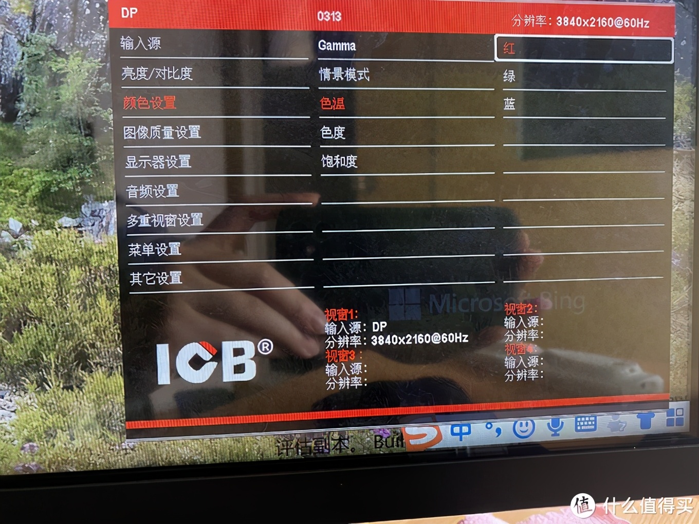icb40寸曲面显示器参数,icb显示器27寸