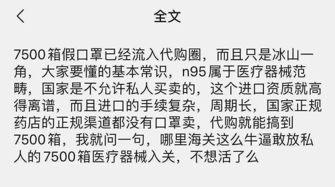 警惕免费口罩,哪些牌子的口罩是假的