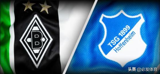 德甲门兴vs霍芬海姆：强敌来袭，门兴能否在主场找回状态？