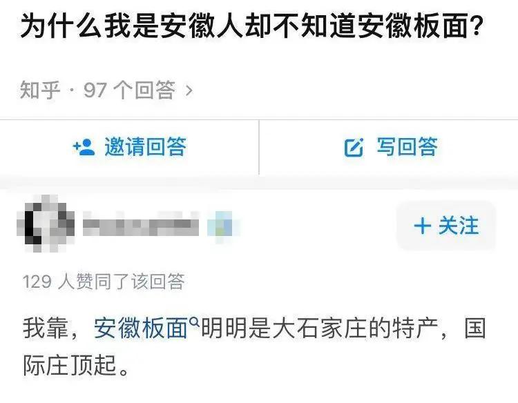 为什么石家庄特产是安徽牛肉板面,石家庄牛肉板面薯片