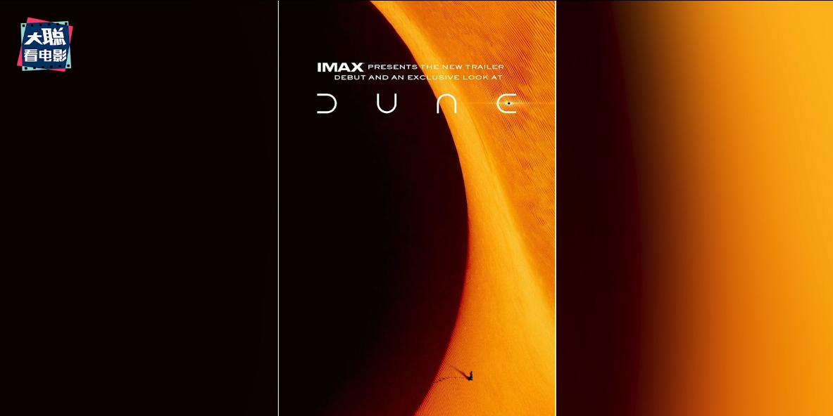 万字解析《沙丘》世界到底“神”在哪!莫非提前预定年度最佳?