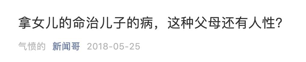 新闻哥：这位作家说的“反转”，我不敢信