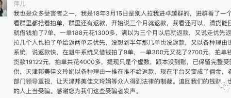 帮微商清货囤货骗局,帮微商清货是真是假