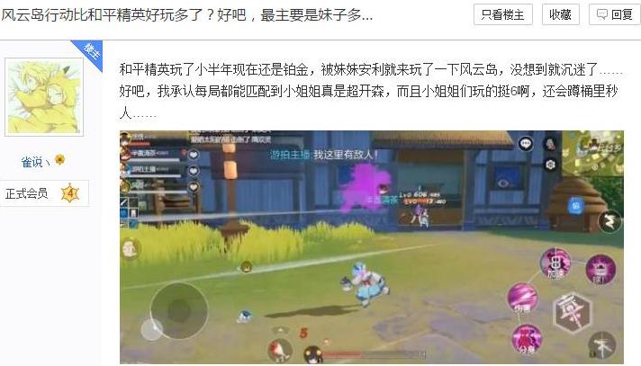 妹子最多的吃鸡游戏？男生太稀有，和平精英大佬玩一次就回不去了