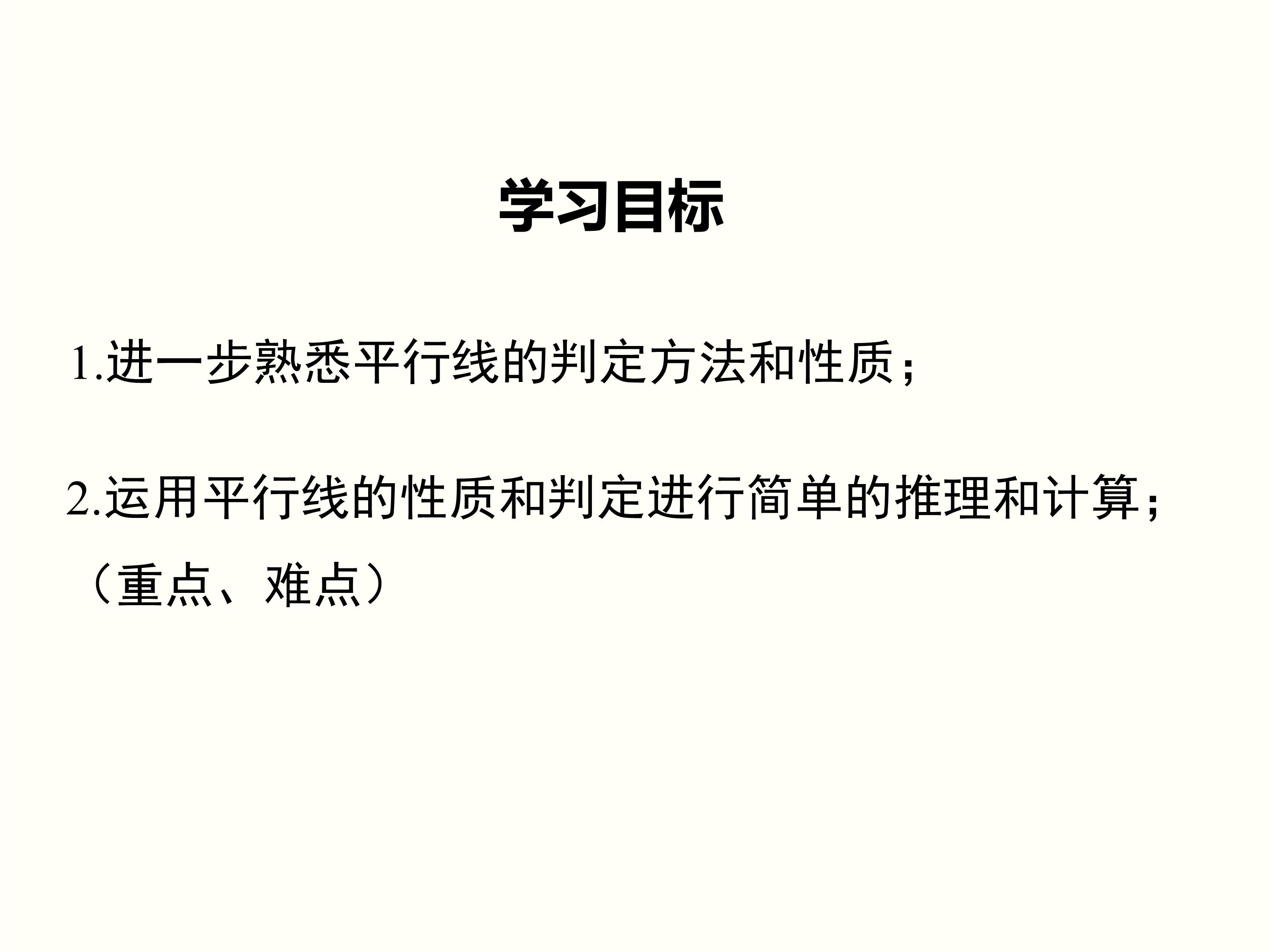 数学思维导图相交线与平行线,数学思维导图相交线平行线