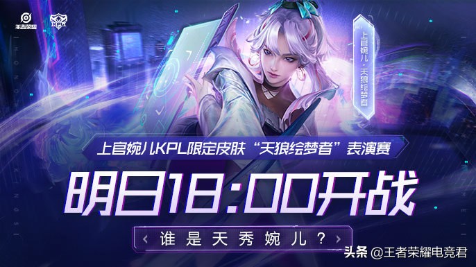 2023年kpl限定天狼绘梦者,kpl天狼绘梦者有机会返场吗