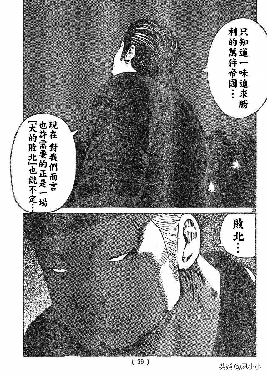 热血高校3日本,热血高校高桥弘