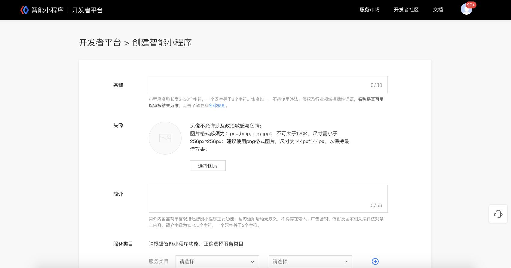 百度小程序怎么开通,百度小程序审核怎么容易通过