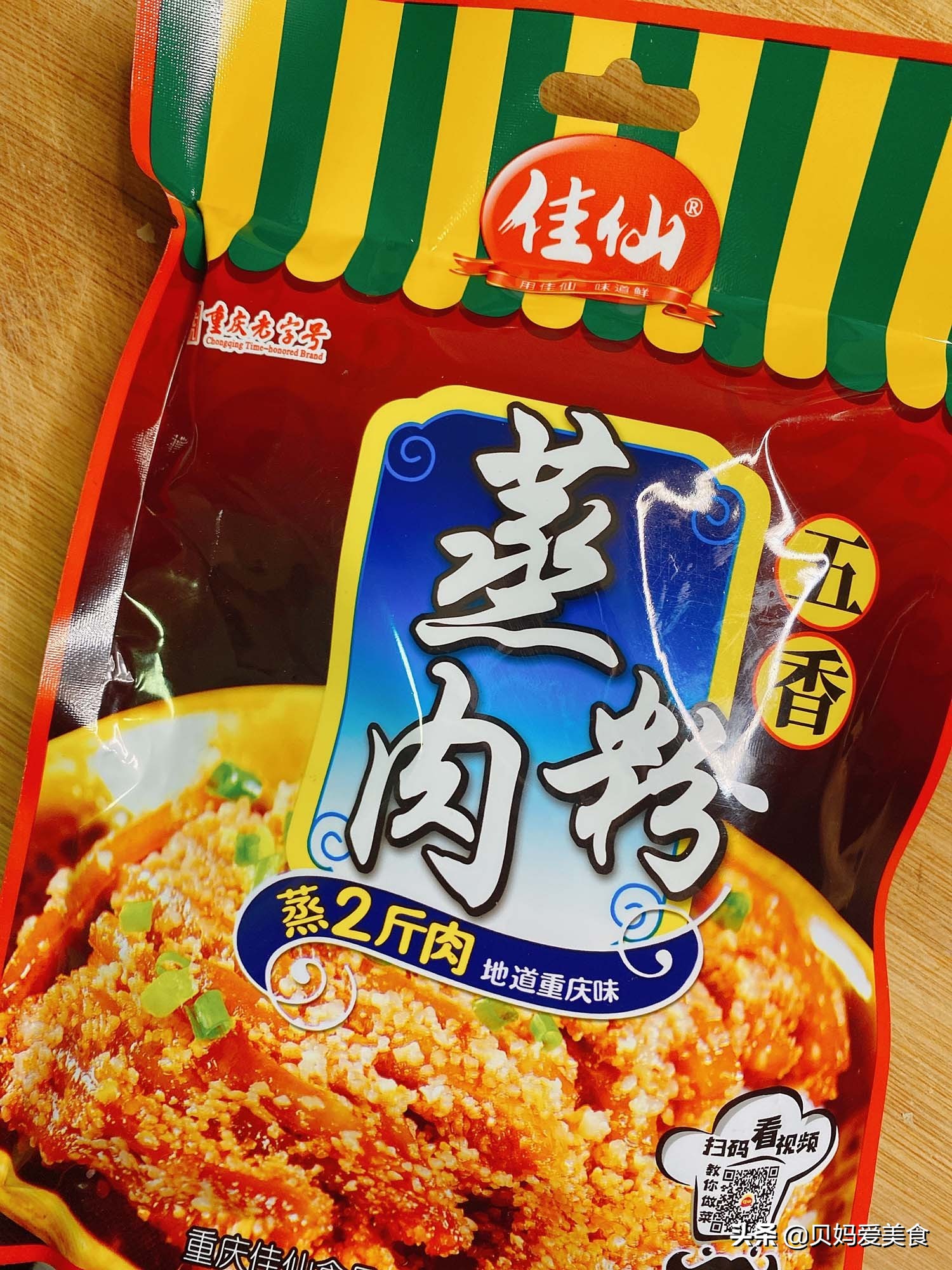 米粉蒸肉这样做真的太好吃了,怎么做软糯的米粉蒸肉