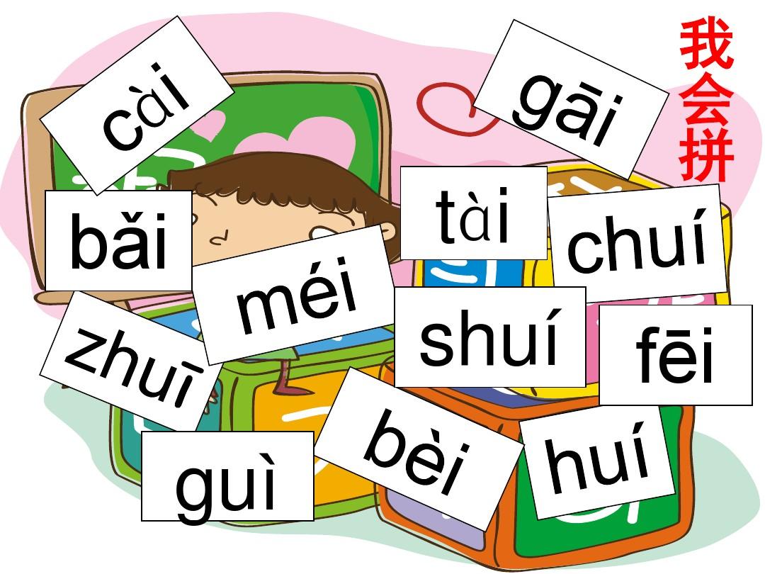 一起来学复韵母,复韵母aoouiu拼读儿歌