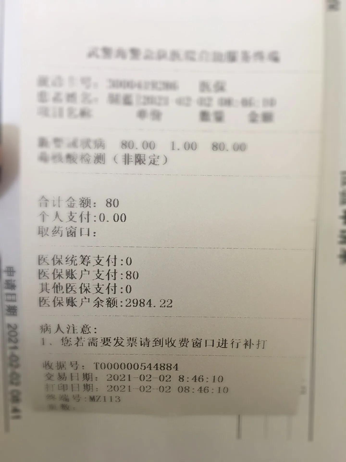 在嘉兴做核酸多久能拿到报告单,自己怎么做核酸检测的操作流程