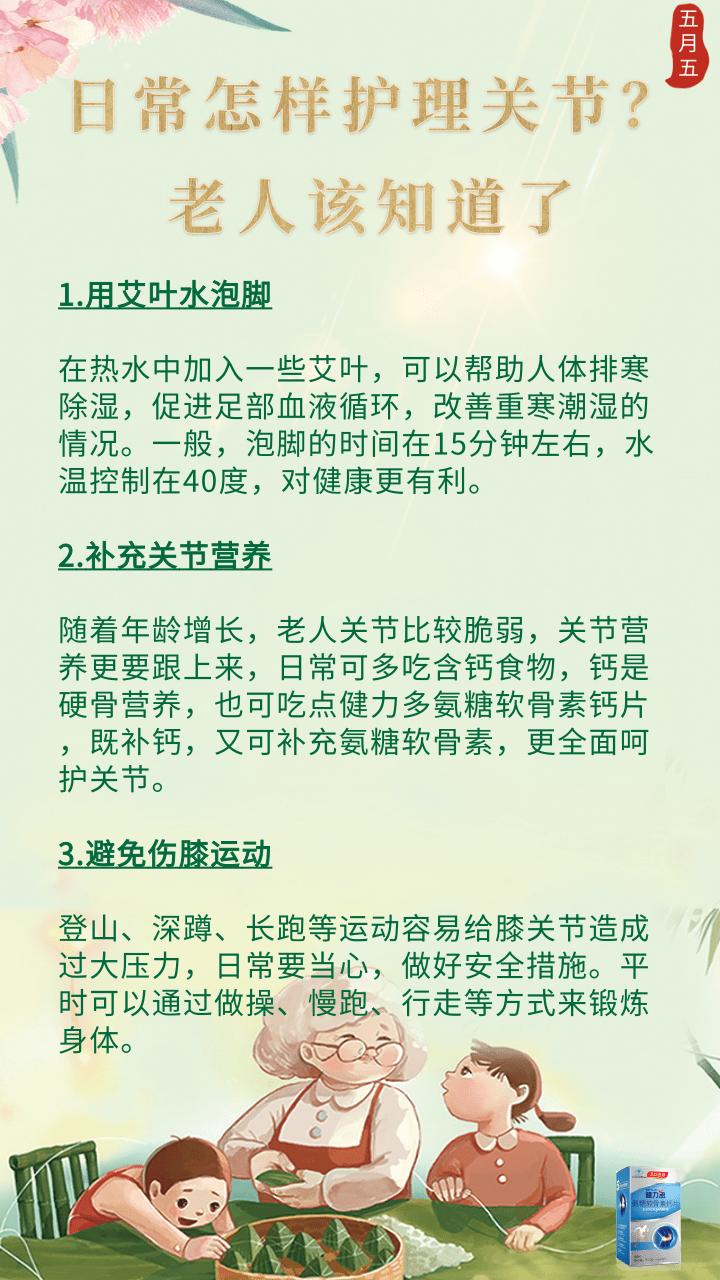氨糖软骨素对膝盖不舒服有效吗,氨糖软骨素钙片治疗关节不舒服