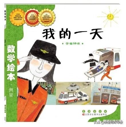 教孩子认识钟表时间，这些游戏和工具要收好