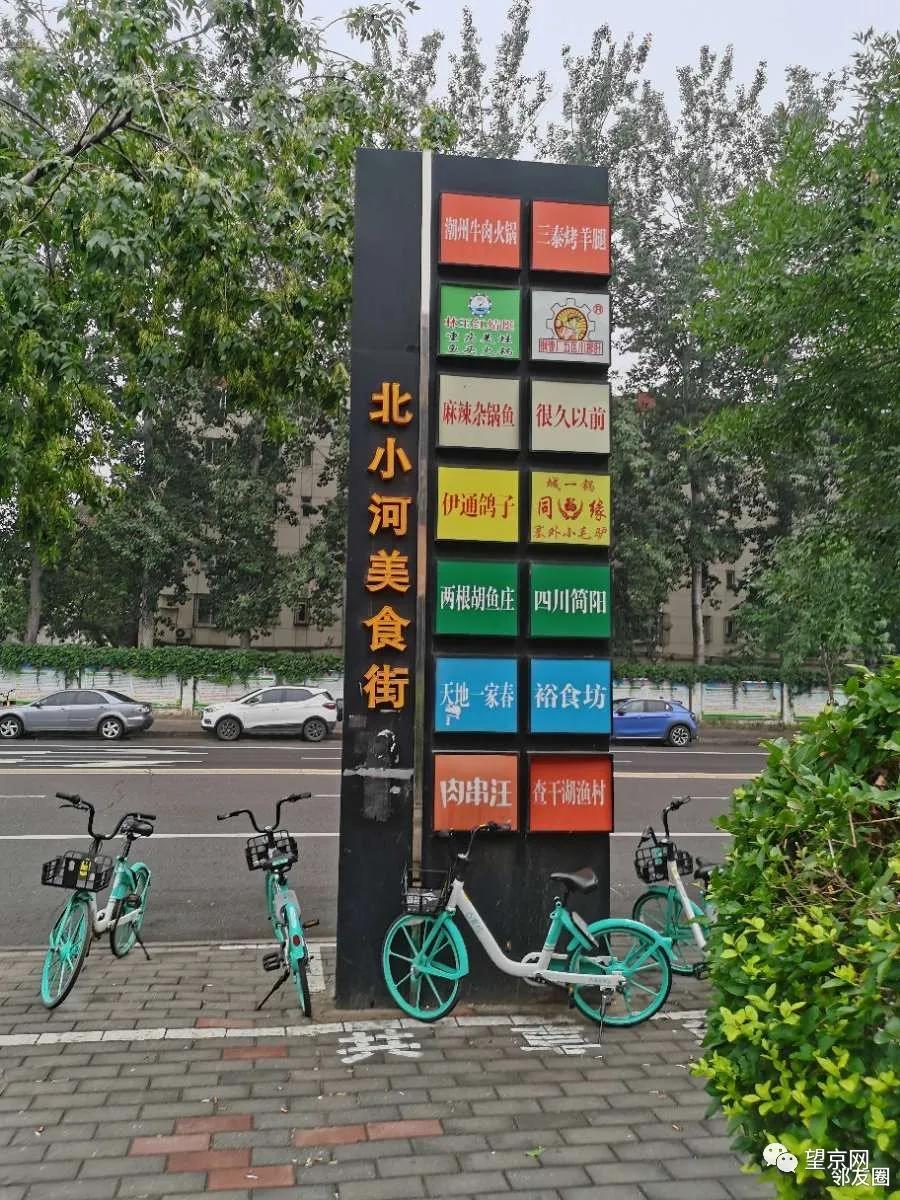 「今日望京」望湖公园这里太危险！望京小街最新实拍来了