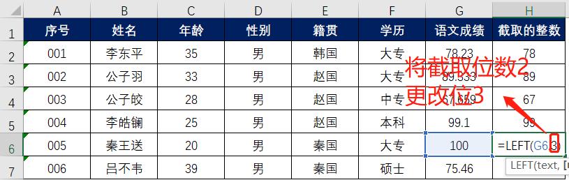 excel如何截取数字的前几位,excel截取某个字符后面所有字符串