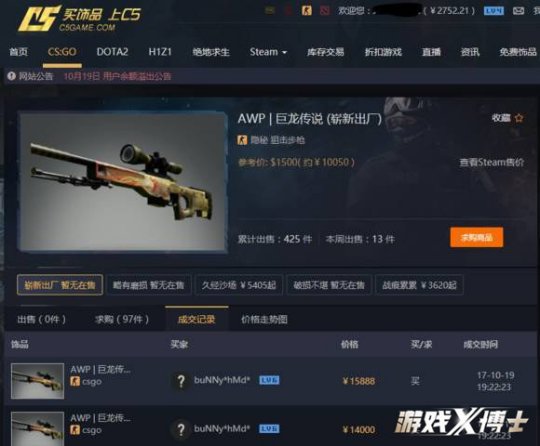 游戏中的黑客,黑客窃取游戏账号