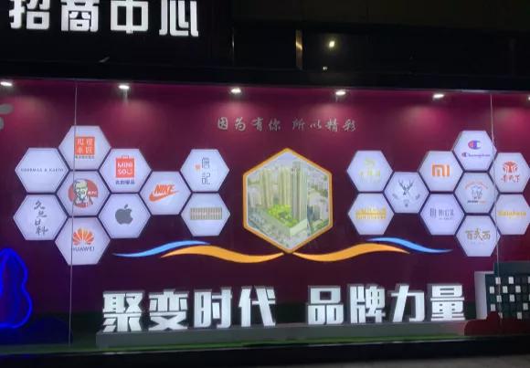 半年延期开业三次！招商百余家！阜阳两大商综延期开业