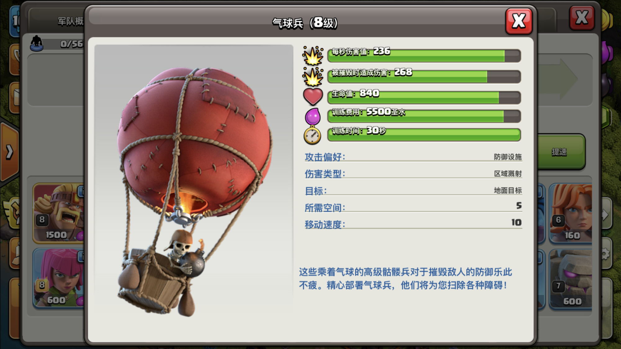 部落冲突12本速本打法,部落冲突速本是速11还是速12