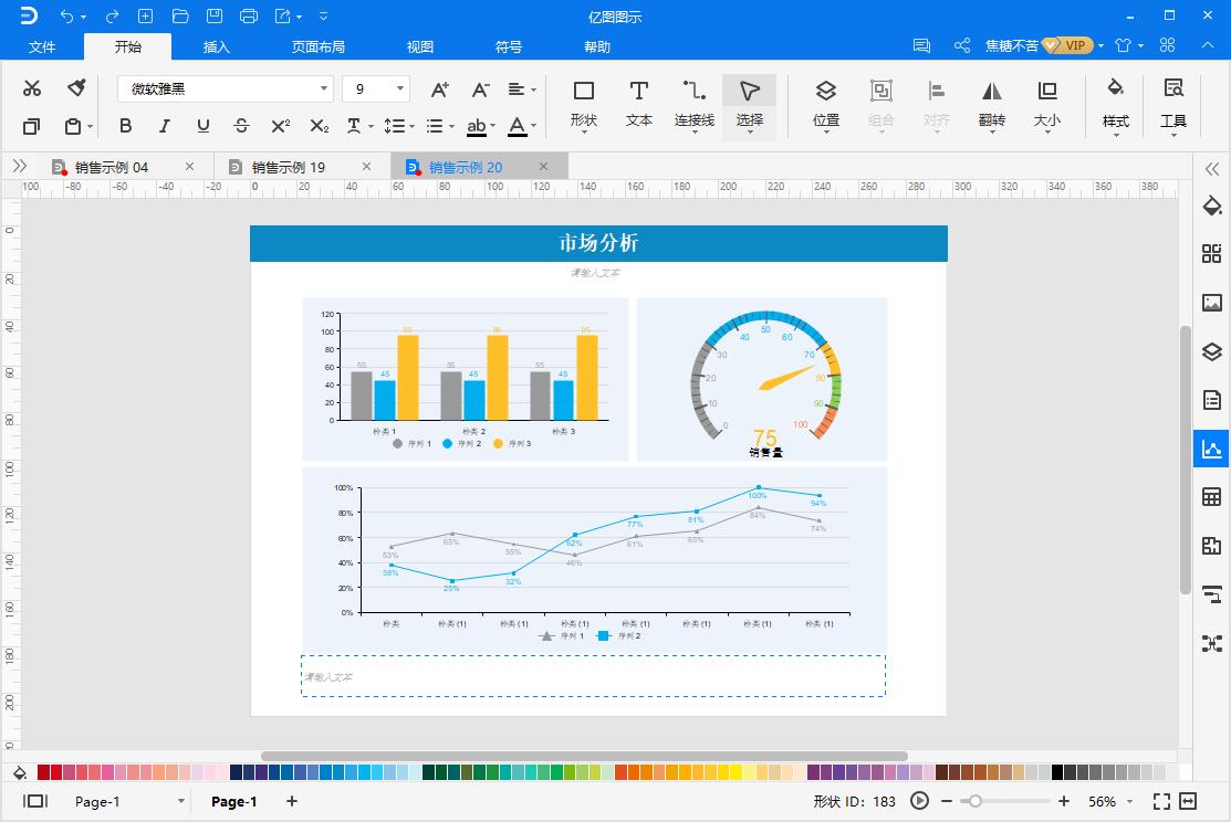 ppt可视化模板免费图表,数据分析可视化图表ppt