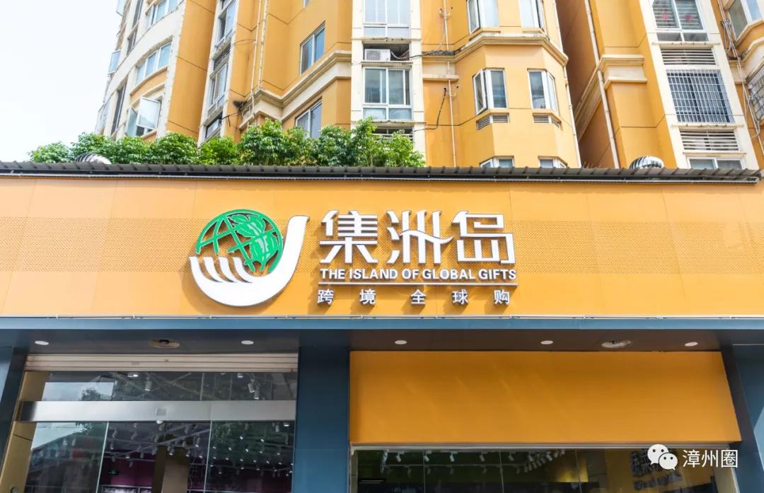 漳州超市活动,漳州市进口超市