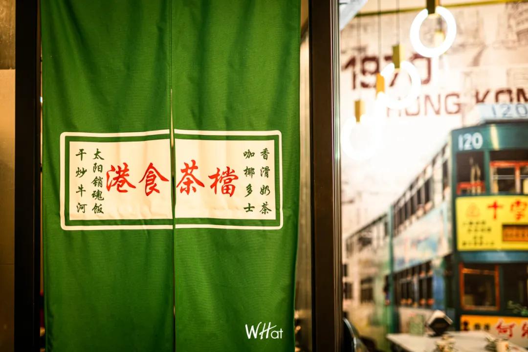 香港港式茶餐厅顺德店,香港哪家港式茶餐厅好