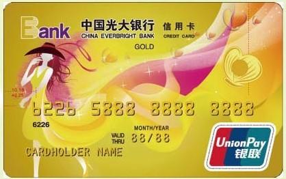 女性申请什么信用卡额度高,女性申请哪家信用卡好过