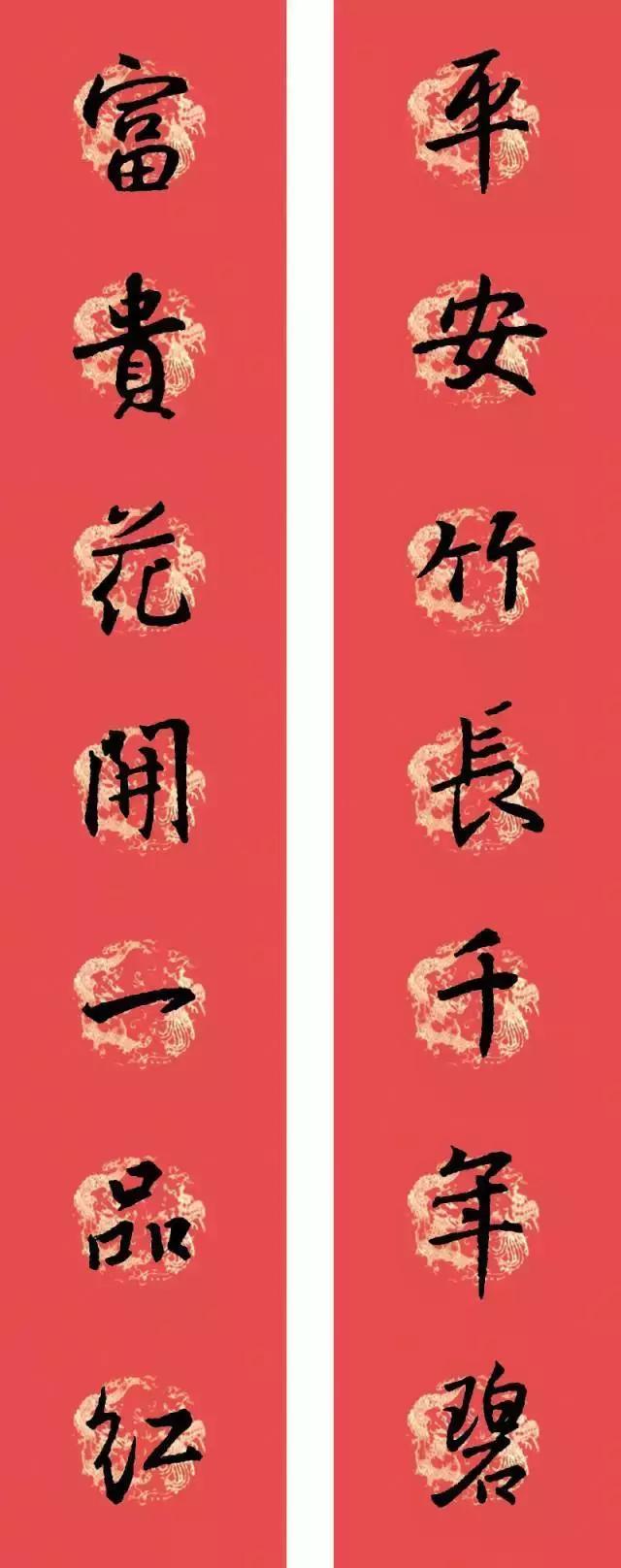 王羲之行书七字春联大全集有横批,2021春联七字对联王羲之行书