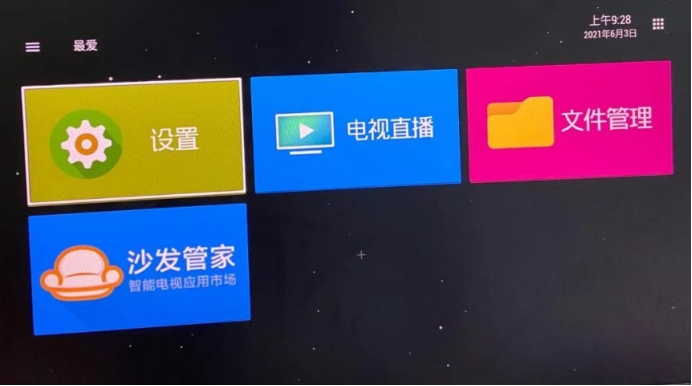 高端电视盒子怎么选,波多星电视盒子