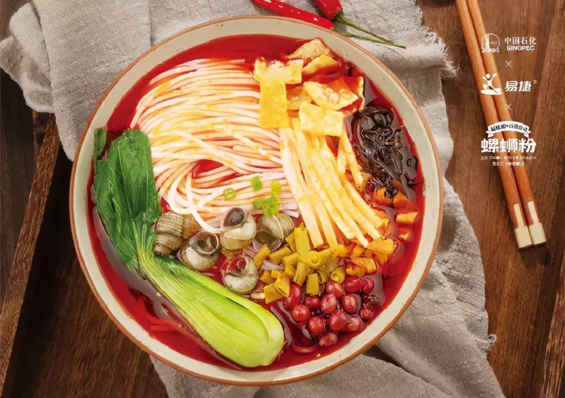 不务正业的中石化品牌该如何开创新生意?又双叒卖起了螺狮粉