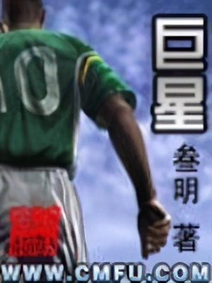 五本足球小说,五本质量绝佳的小说