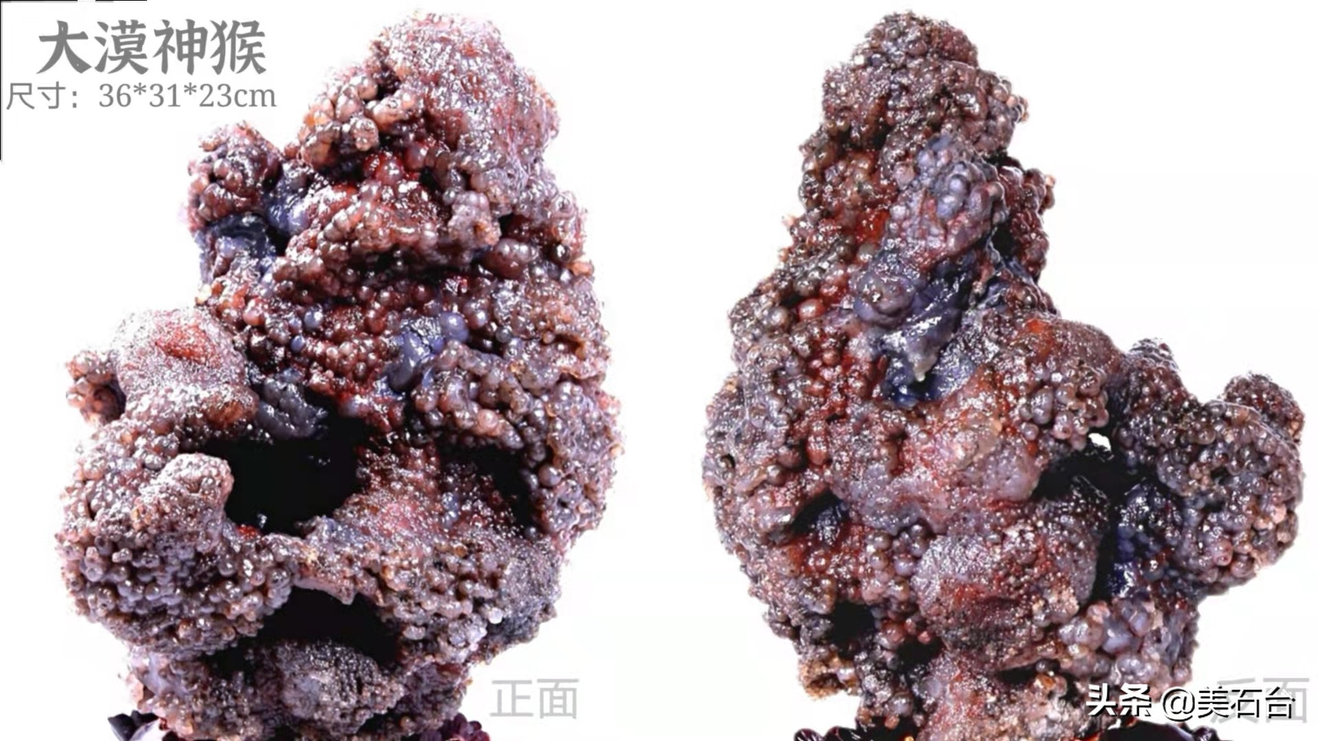 这块石头的形状像猴子是比喻句吗,这块像马云的奇石在你心里值多少