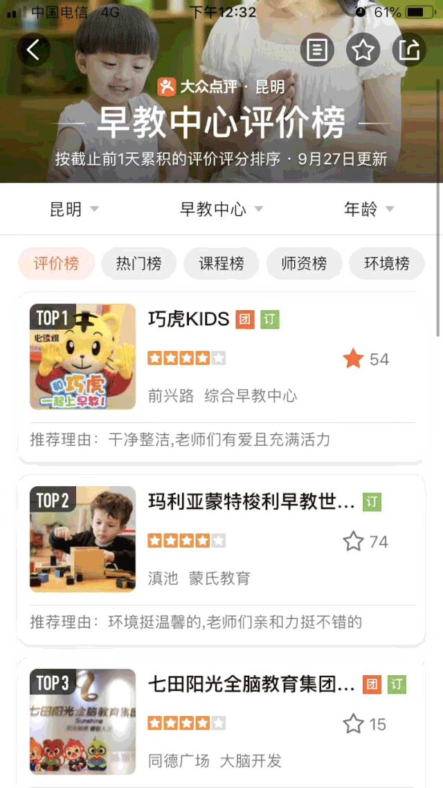 最IN早教，二店开业，C位出道！（双11来袭，人人有礼）