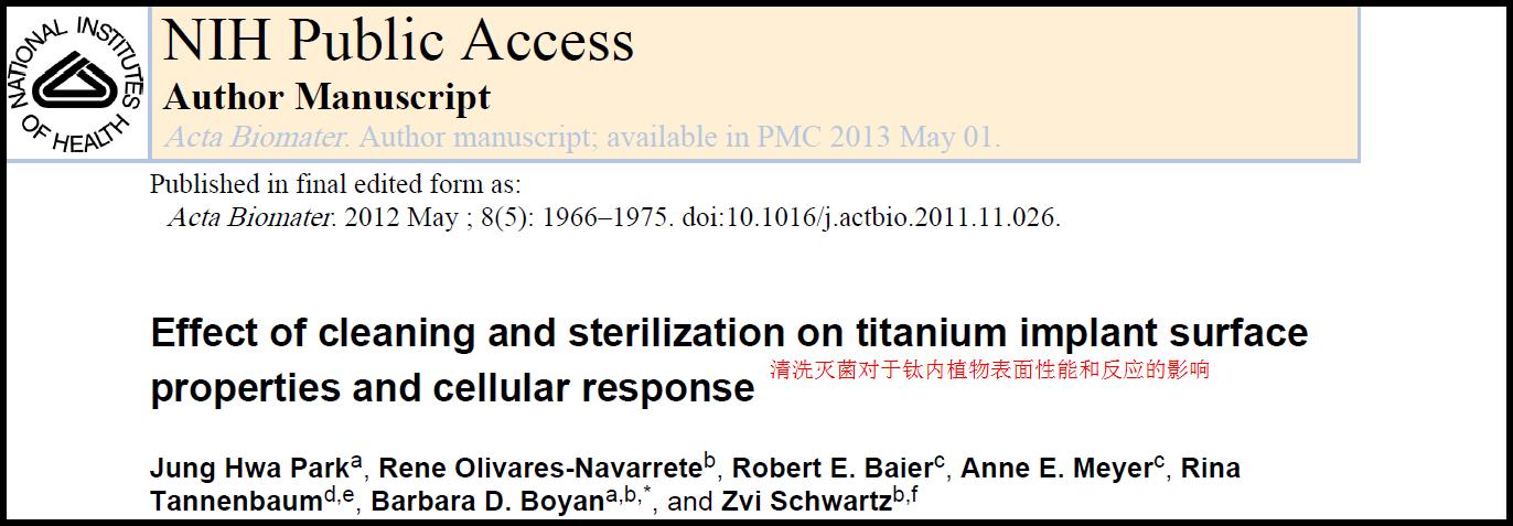手术器材掉地上塞回医生手里,手术室物品掉地上怎样处理
